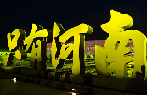 2025探秘只有河南・戏剧幻城：园区全览与畅玩攻略