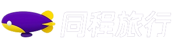 郑州中牟同程旅行社