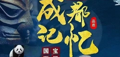 中牟出发成都峨眉乐山四日游 2380 元起｜乐山大佛+峨眉金顶+成都慢生活