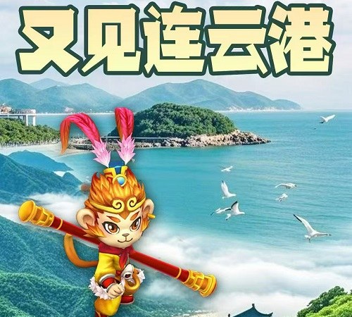 中牟出发连云港两日游 298 元起｜东西连岛+羊山岛+盐河巷，纯玩无购物