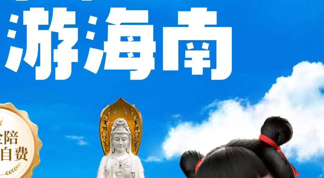中牟出发三亚五日游 2450 元起｜三亚一地深度游，海岛+海湾+演艺