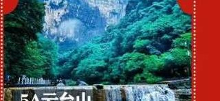 中牟云台山两日游 288 元起｜红石峡+茱萸峰深度游，住焦作不赶路
