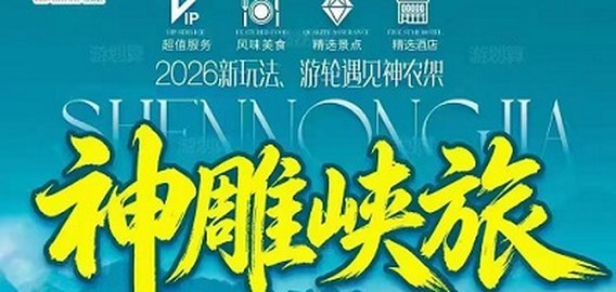 中牟出发重庆山城年味双飞 5 日游 3980 元起｜春节团期，年夜饭+山城夜景
