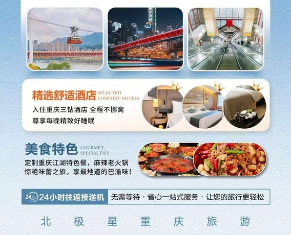 中牟出发川渝慢游双飞 8 日游 2480 元起｜川西高原+渝州山城，慢节奏