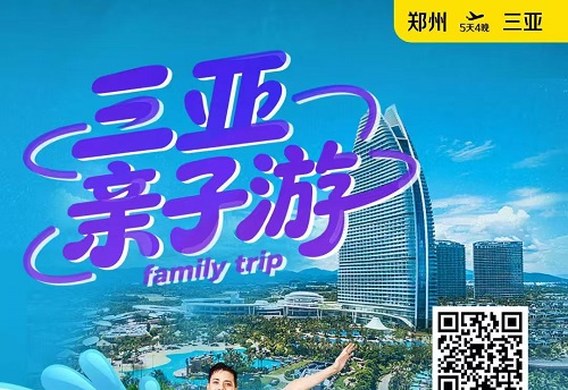 中牟出发三亚大树公馆纯玩 5 日游 3680 元起｜海棠湾度假住宿+零购物