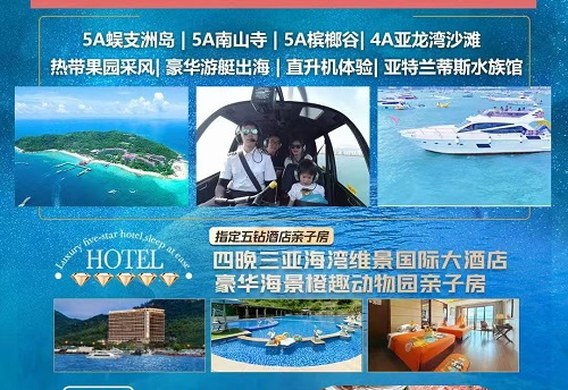 中牟出发海南双卧 7 日游 2680 元起｜火车往返躺到站，慢游海口三亚
