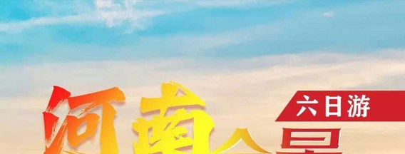 【河南经典两日游】中牟出发少林寺+龙门石窟+开封 2 日 760 元起