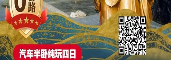 中牟出发普陀山江南联游双卧 6 日游 1680 元起｜祈福两日+江南水乡三日