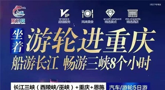 【瞿塘峡白帝城三日游】中牟出发长江三峡西端 3 日 499 元起，夔门+白帝城