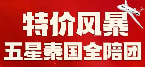 中牟出发泰国沙美岛双飞 6 日游 2980 元起｜曼谷+沙美岛，海岛都市一次玩