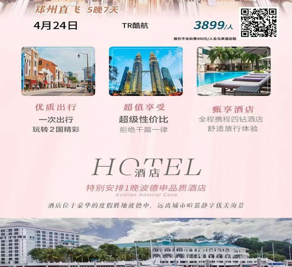 【上海迪士尼四日游】中牟出发上海迪士尼双飞 4 日 3180 元起，乐园全天畅玩