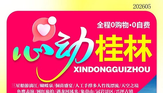 【越南下龙湾九日游】中牟出发南宁+下龙+河内双卧 9 日 2380 元起，全陪团