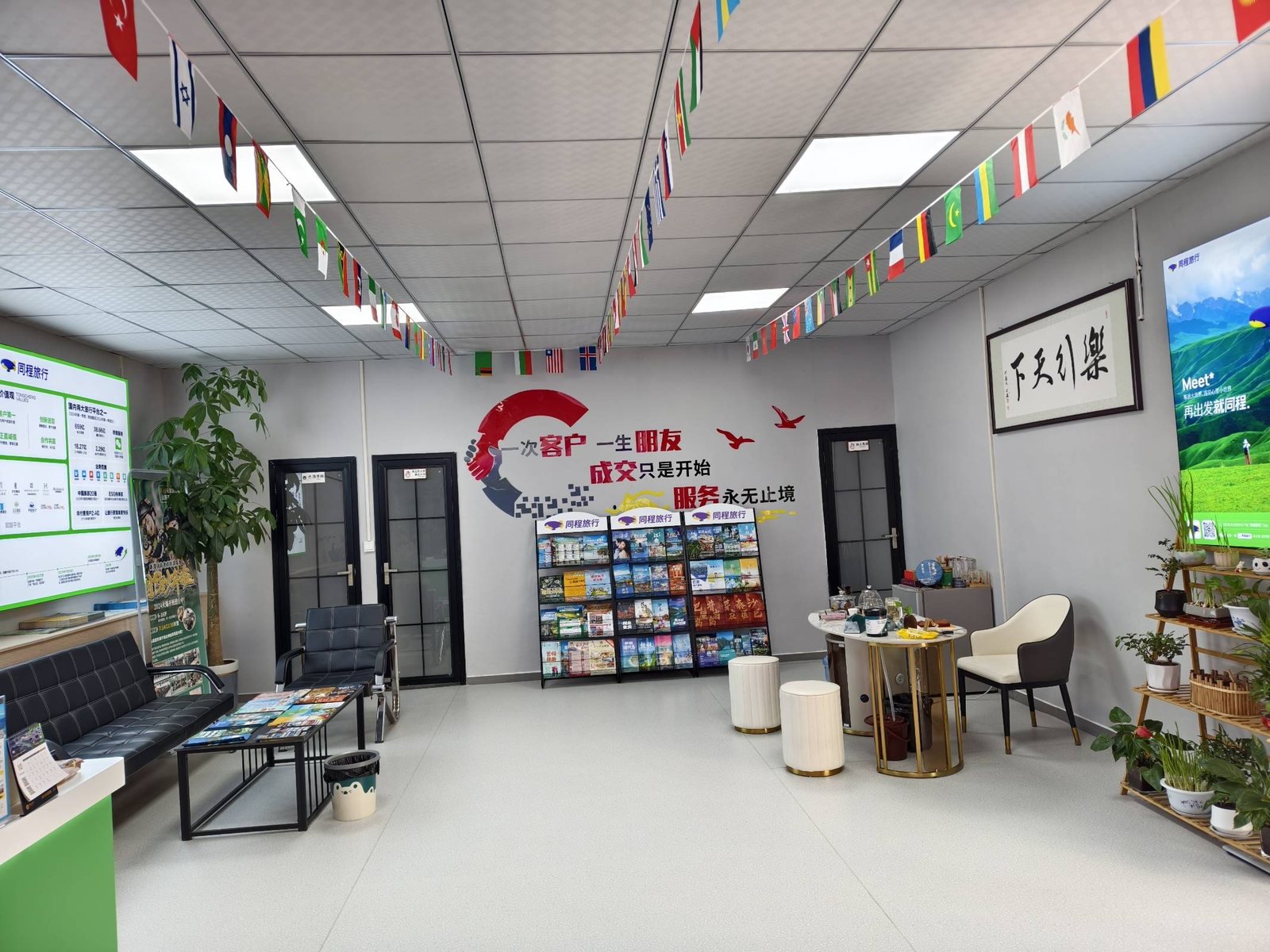 郑州中牟同程旅行社门店接待区